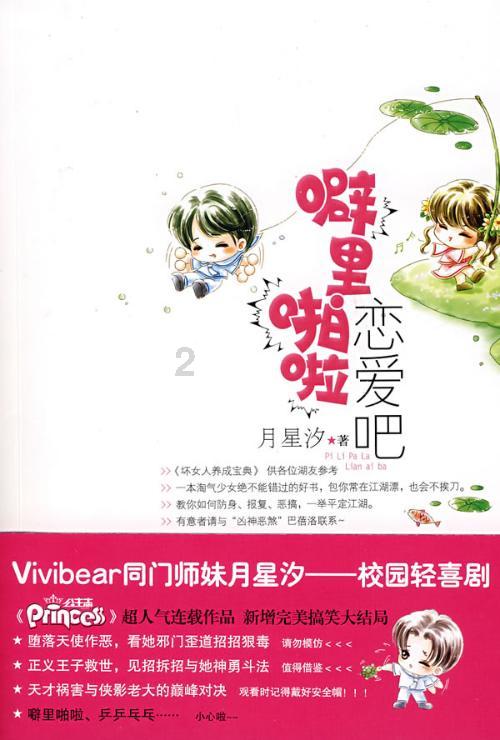 忍者跳跃试炼