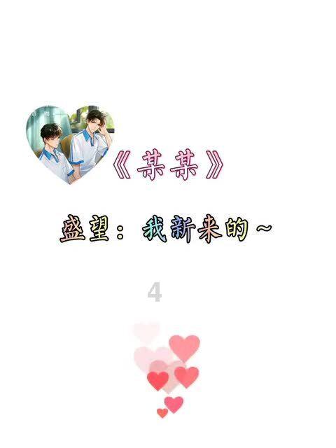 农业设备找不同