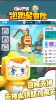 逗小猴开心系列180