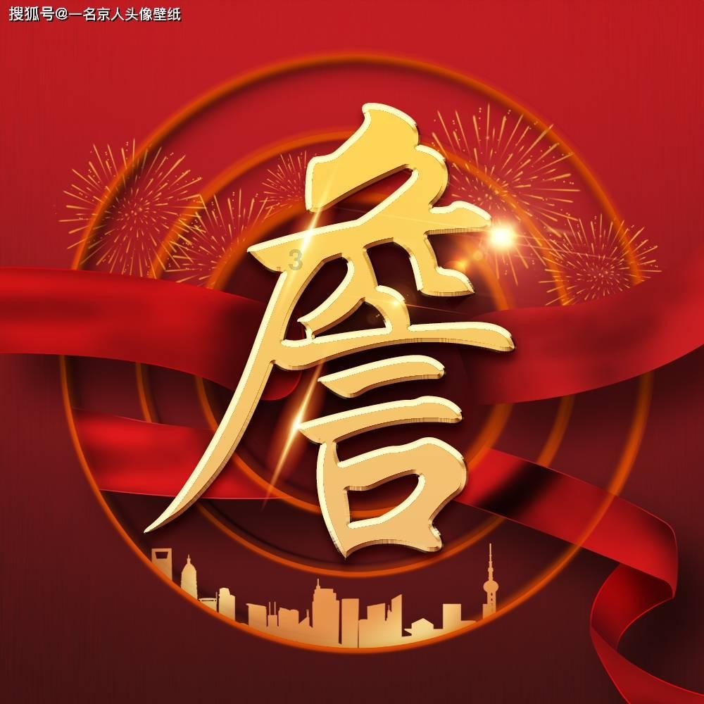 医生用心除病痛 患者感恩送锦旗