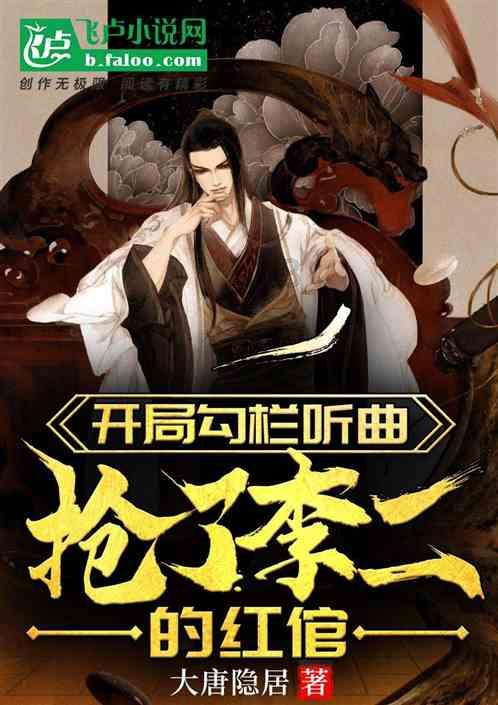 瓦岗寨出局！李密一生都不信任的徐世勣，竟然冒死安葬了他的尸骨