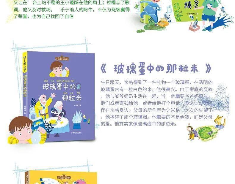 逗小猴开心之四个世界4